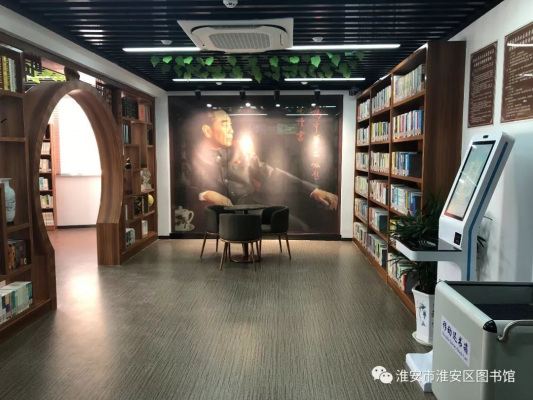 淮安区恩来社区海棠书苑自助图书馆将对市民开放